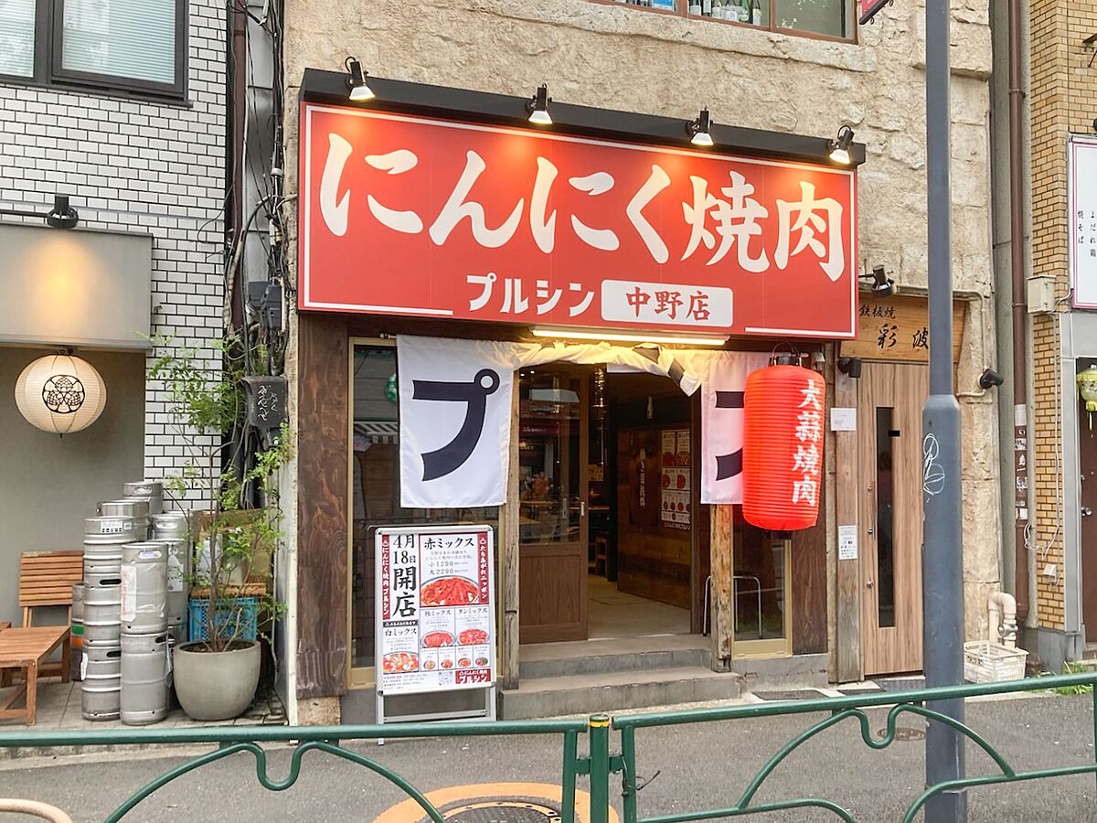 【中野】「にんにく焼肉 プルシン 中野店」オープン！