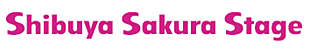 「Shibuya Sakura Stage」のピンク色のロゴ文字画像