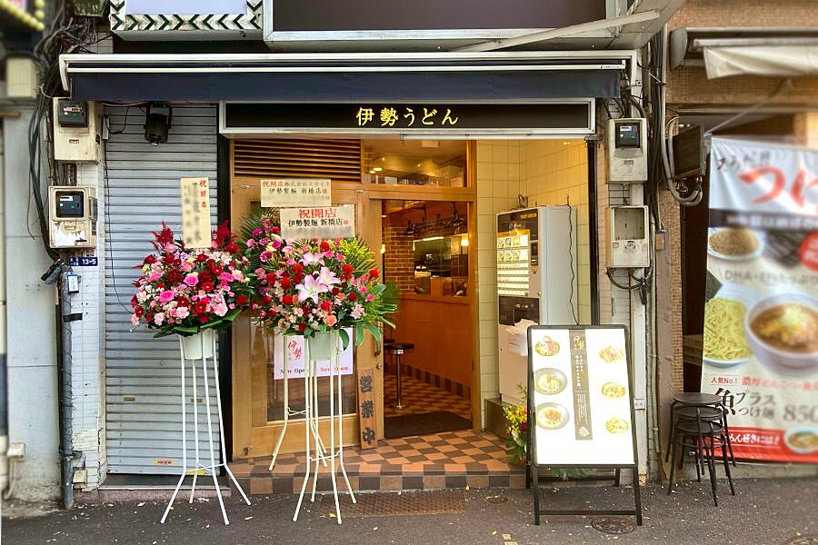【新橋】関東では珍しい三重県伊勢市のご当地うどんが楽しめる「伊勢製麺 新橋店」オープン！