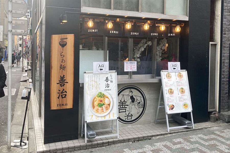 【新橋】駅徒歩3分「らぁ麺 善治 新橋店」オープン！