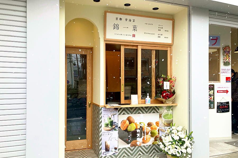 【鎌倉】京都宇治茶スイーツが楽しめる「錦一葉」オープン！
