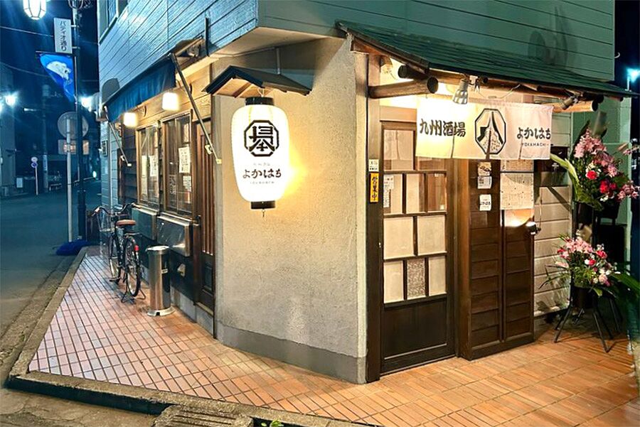 【新所沢】駅徒歩2分「九州酒場よかはち」オープン！