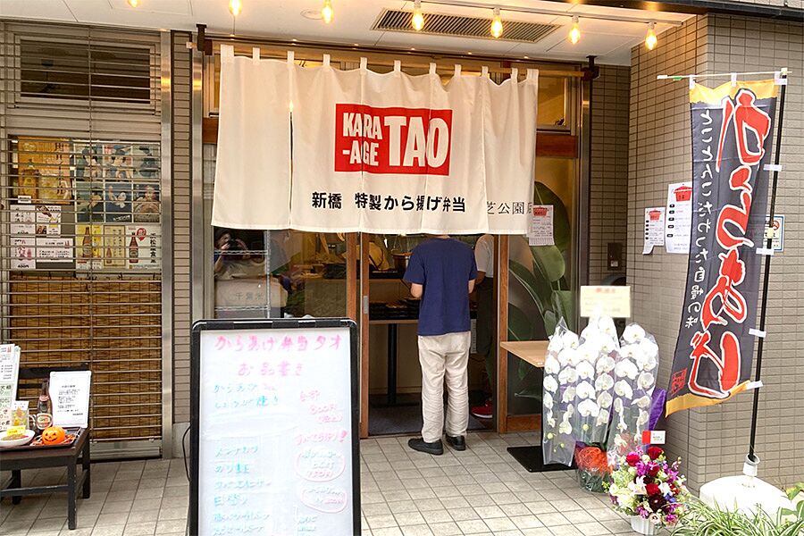 【三田】駅徒歩2分「TAO」オープン！