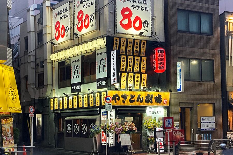 【五反田駅】駅徒歩4分「やきとん劇場 五反田店」オープン！