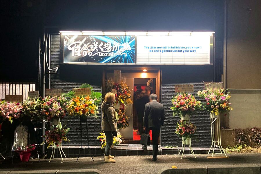 【朝霞台】駅徒歩6分のラーメン店「百合の咲く場所」オープン！
