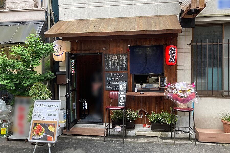 【浅草】昭和レトロな雰囲気の店内でおでんとお酒を楽しめる「おでん処 金魚」オープン！