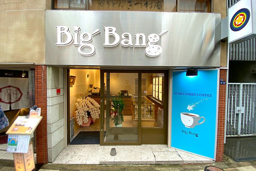 【銀座】大宇宙の神様からの贈り物「Big Bang 隕石販売所」オープン！