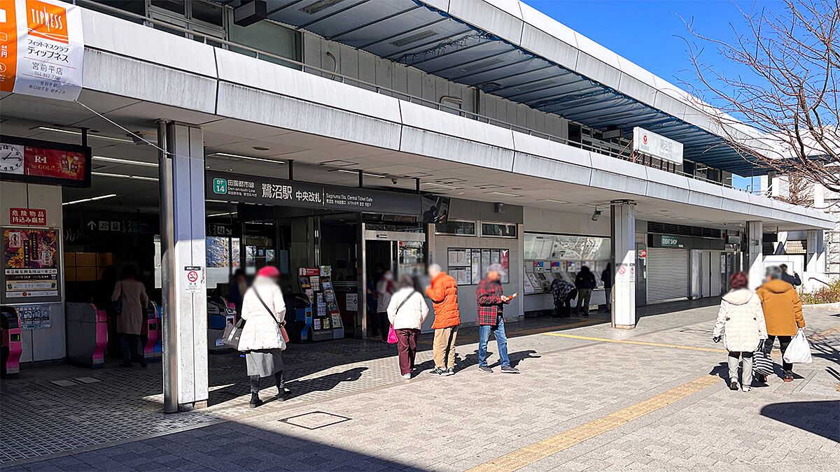鷺沼駅中央口の写真