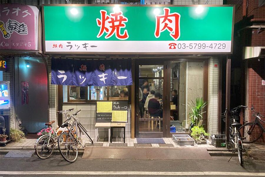 【梅ヶ丘】駅徒歩1分「焼肉 ラッキー」オープン！
