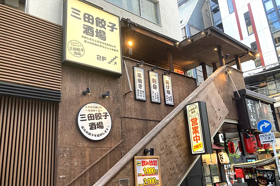 【三田】手作り餃子が自慢で大人数の貸切可能な店「三田餃子酒場　」オープン！