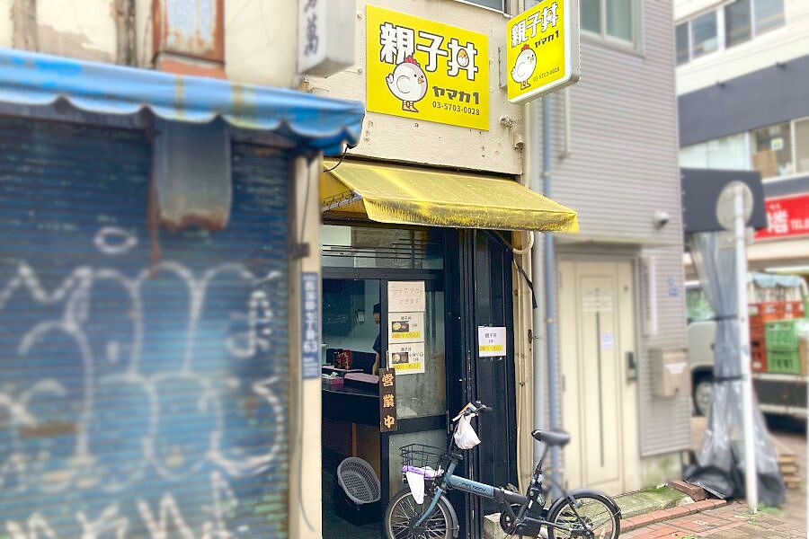 【蒲田】駅徒歩4分の好立地「親子丼 ヤマカ1」オープン！