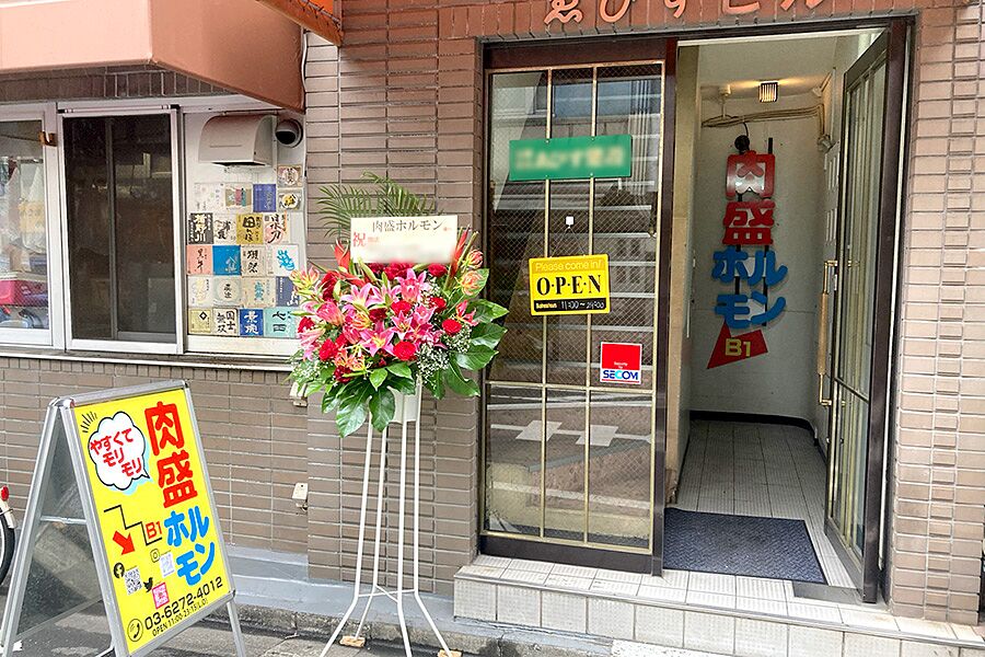 【水道橋】駅徒歩3分の好立地に焼肉店「肉盛りホルモン」オープン！