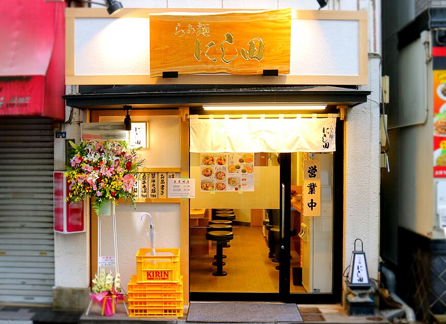 【日吉】西口から徒歩1分「らぁ麺 にし田」オープン！