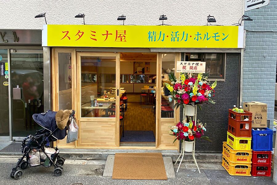 【新橋】もつ焼き英勇屋がはじめたホルモン焼肉店「スタミナ屋」オープン！