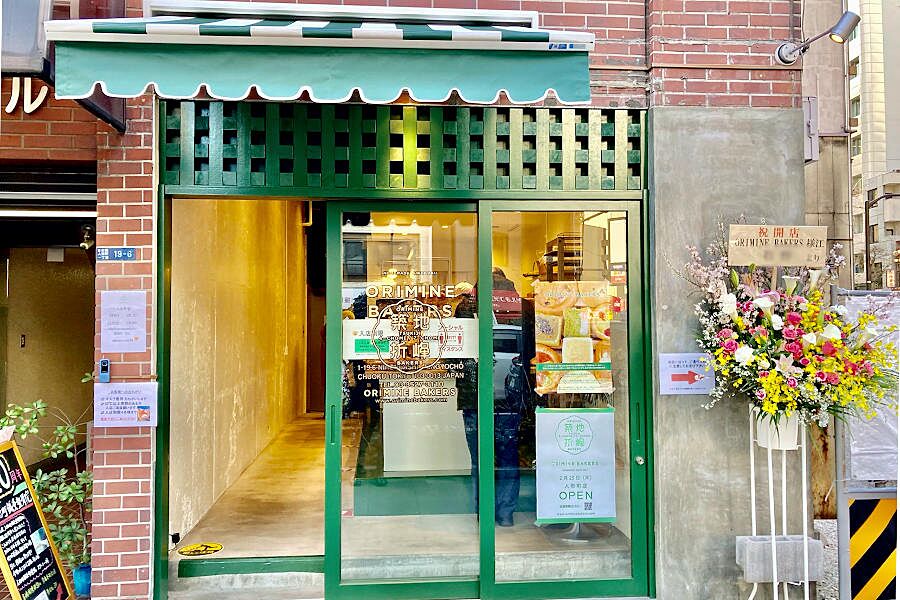 【人形町】丁寧に焼き上げたパンを楽しめる「オリミネベーカーズ 人形町店」がオープン！
