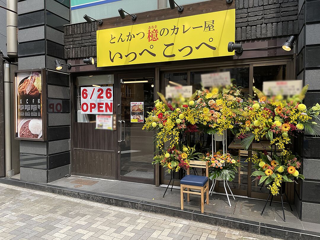 【小川町】「いっぺこっぺ 小川町店」オープン！