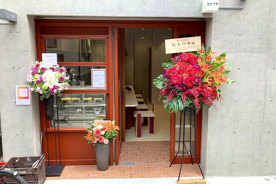 【学芸大学】お豆腐・フルーツ酢ドリンク・小鉢定食の小さなお店「ヒトツキ」オープン！