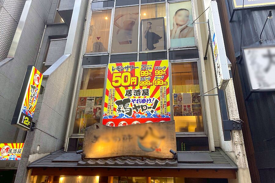 【新宿】駅近の好立地「鶏ヤロー！西新宿店」オープン！