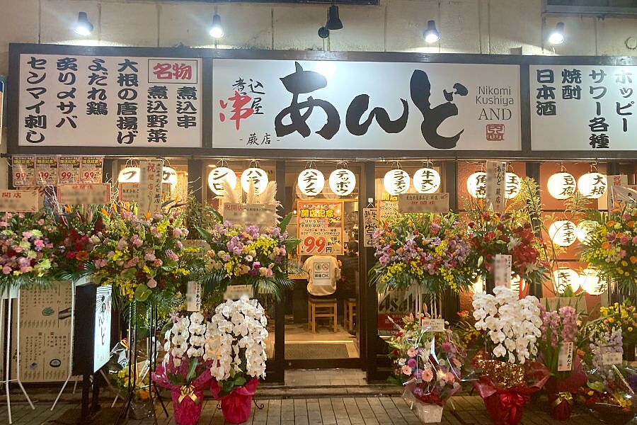 【蕨】南浦和の人気店が蕨に進出「煮込串屋あんど 蕨店」オープン！