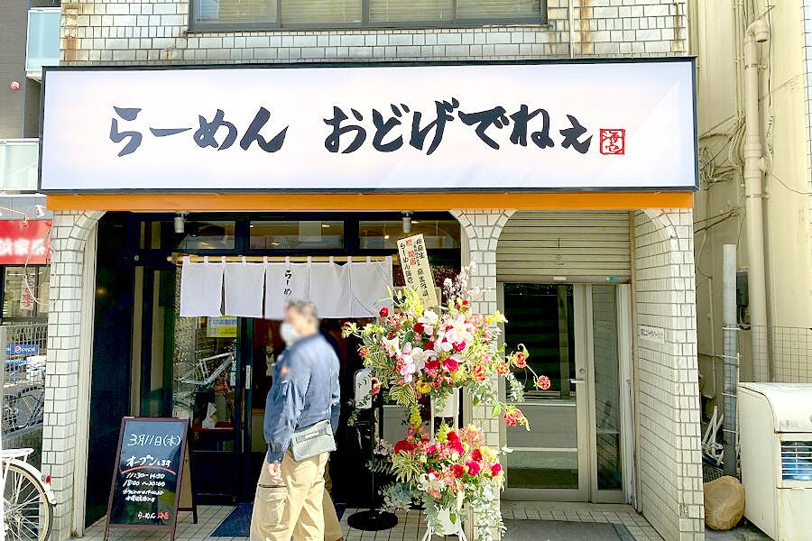 【東小金井】銘柄和牛を気軽に食べられる「おどげでねえ」オープン！