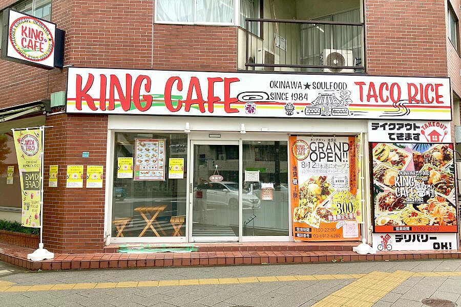【大森】沖縄ソウルフードタコライス専門店「KING CAFE」オープン！