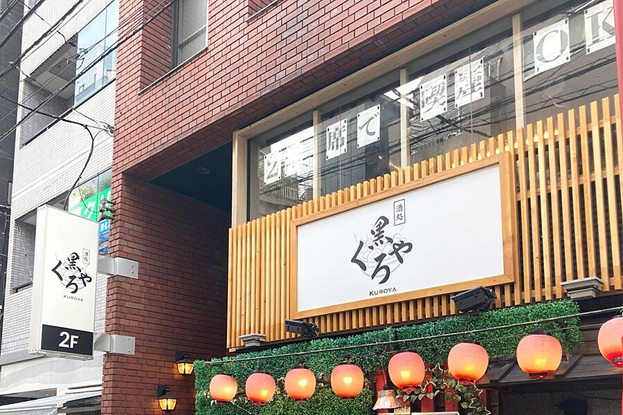 【恵比寿】駅徒歩3分「牛タンとおでん くろや 恵比寿店」オープン！