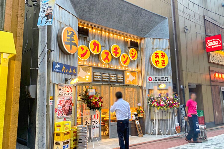 【大門】駅徒歩1分「羊肉酒場 悟大 大門店」オープン！
