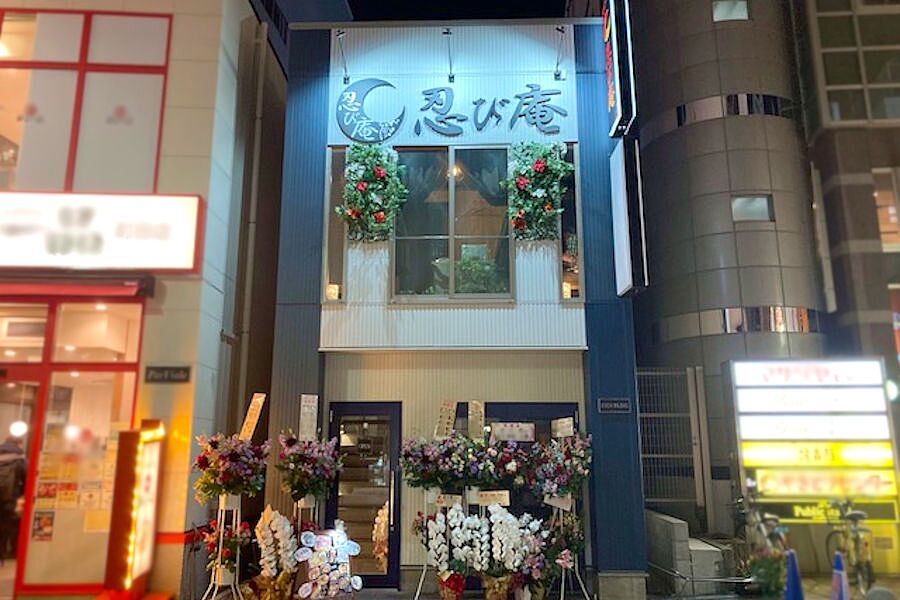 【田町】駅徒歩4分の好立地「忍び庵」オープン！