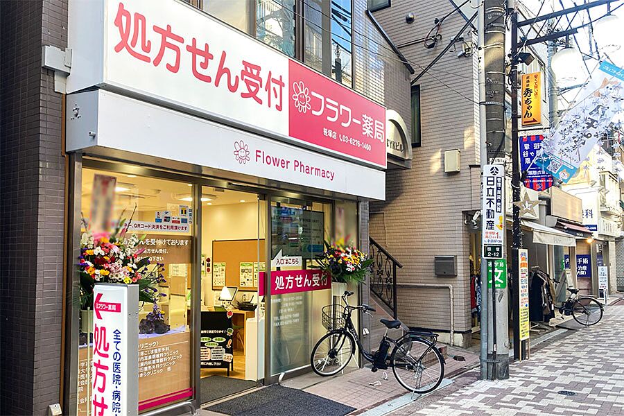 【笹塚駅】駅徒歩3分「フラワー薬局 笹塚店」オープン！