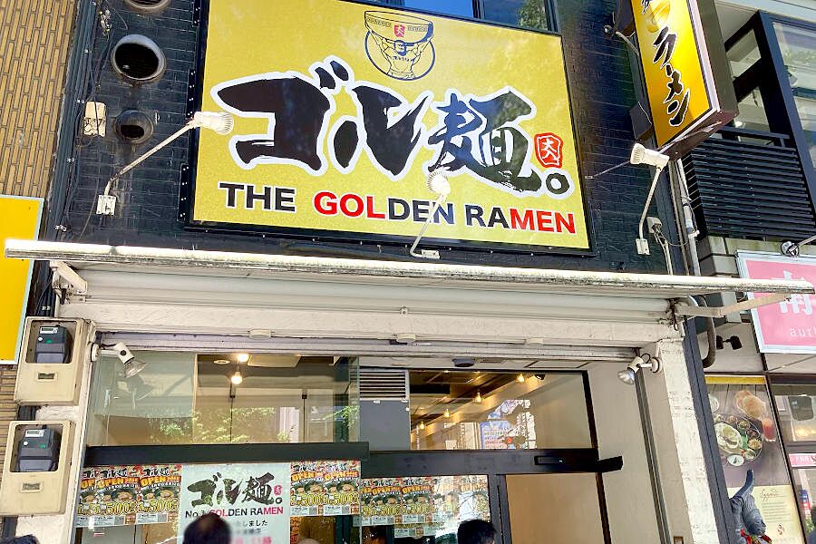 【水道橋】唯一無二のつけ麺・ラーメン「ゴル麺 水道橋店」オープン！