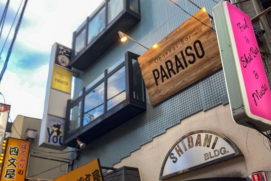 【阿佐ヶ谷駅】駅徒歩2分「Obanzai Bar PARAISO」オープン！
