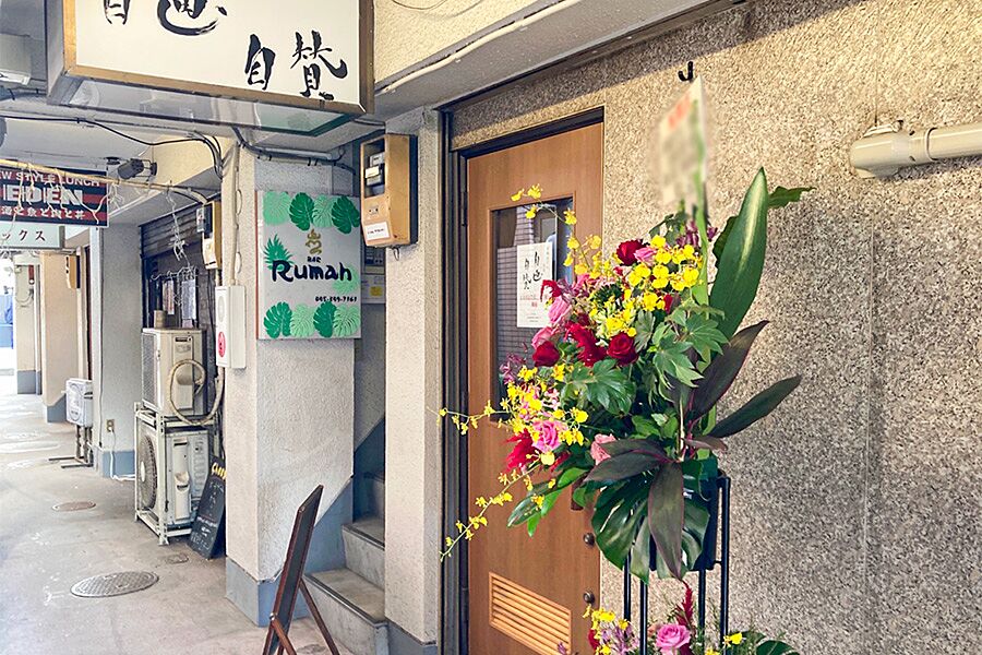 【新杉田駅】駅徒歩3分「京風おでんと旬菜 自画自賛」オープン！