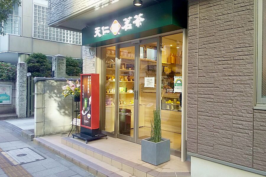 【大門】台湾茶を中心とした中国茶の専門店「天仁茗茶」オープン！