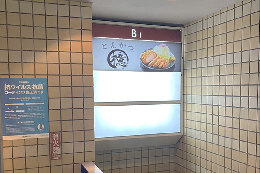 【赤坂駅】駅徒歩2分「とんかつ　檍」オープン！