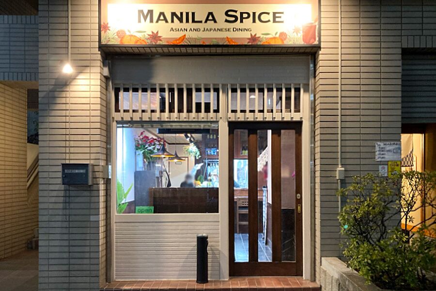 【大塚駅】駅徒歩3分「MANILA SPICE」オープン！