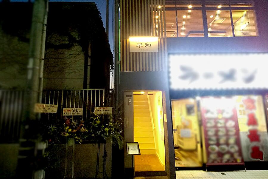 【東陽町】行きつけにしたい小料理店「早和」オープン！