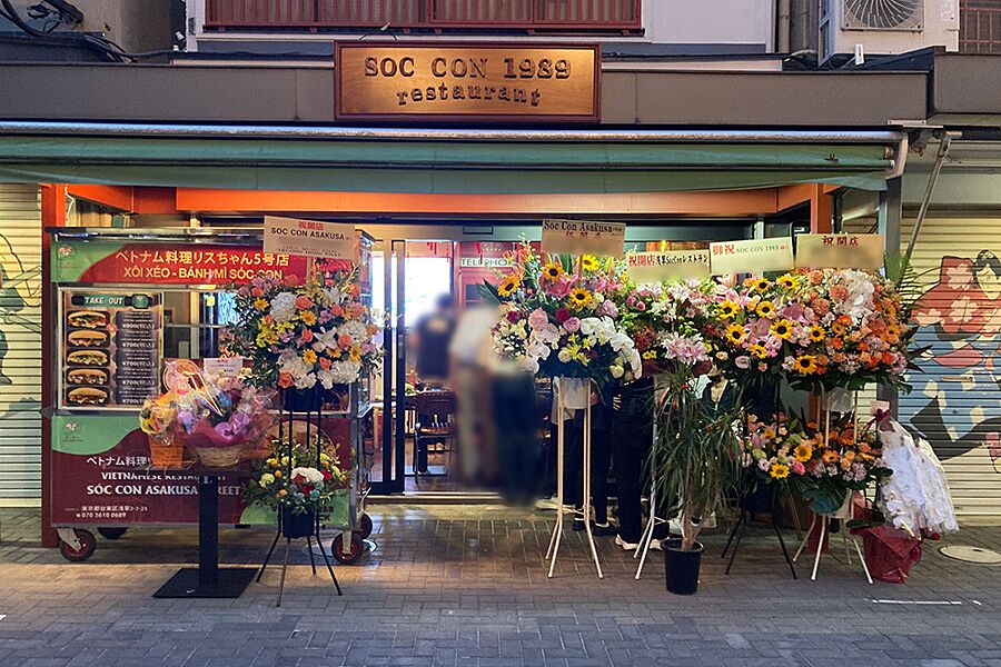 【浅草】駅徒歩２分の好立地にベトナムレストラン「SOC CON 1989 restaurant」オープン！