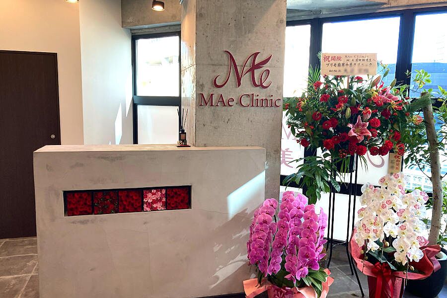 【恵比寿】完全予約制プライベート美容クリニック「MAe Clinic」オープン！