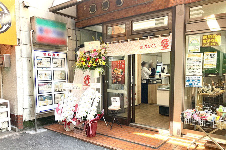 【笹塚】水産卸直営「鮨おおくら 笹塚駅前店」オープン！