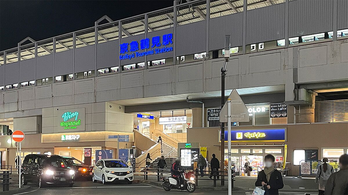 京急鶴見駅の夜の外観