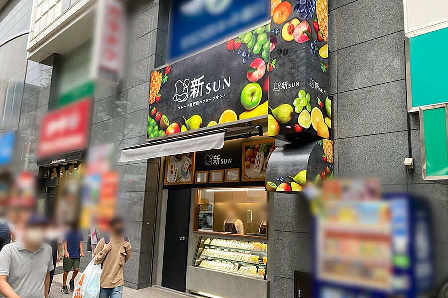 【立川】こだわりの旬のフルーツと極上の生クリーム「Fruits Garden 新SUN 立川店」オープン！