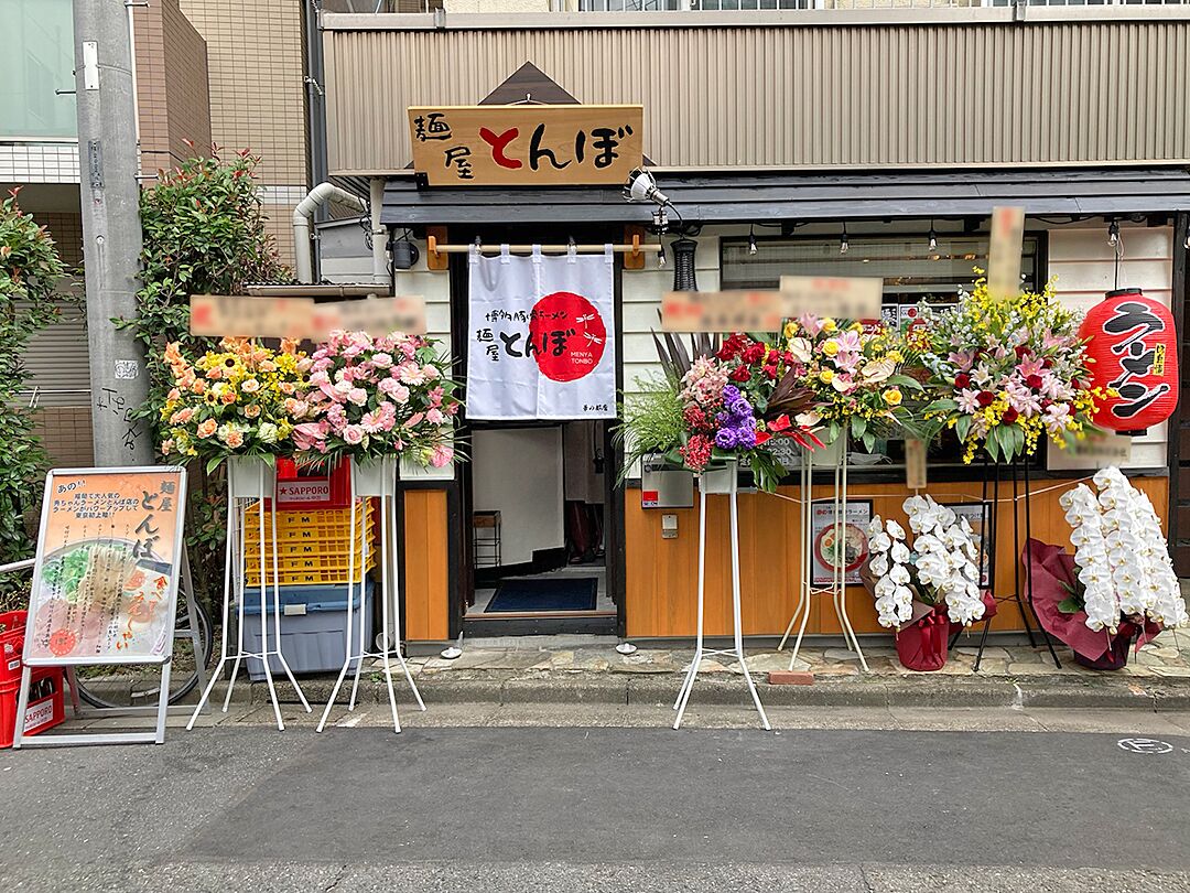 【桜上水】「麺屋 とんぼ」オープン！