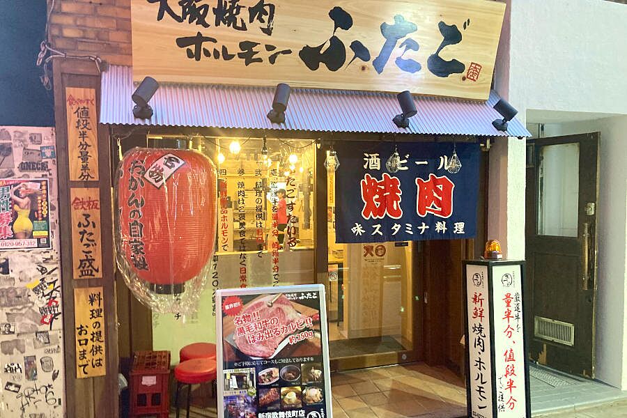 【新宿】新鮮なお肉をたっぷり食べられる「ふたご 新宿歌舞伎町店」オープン！