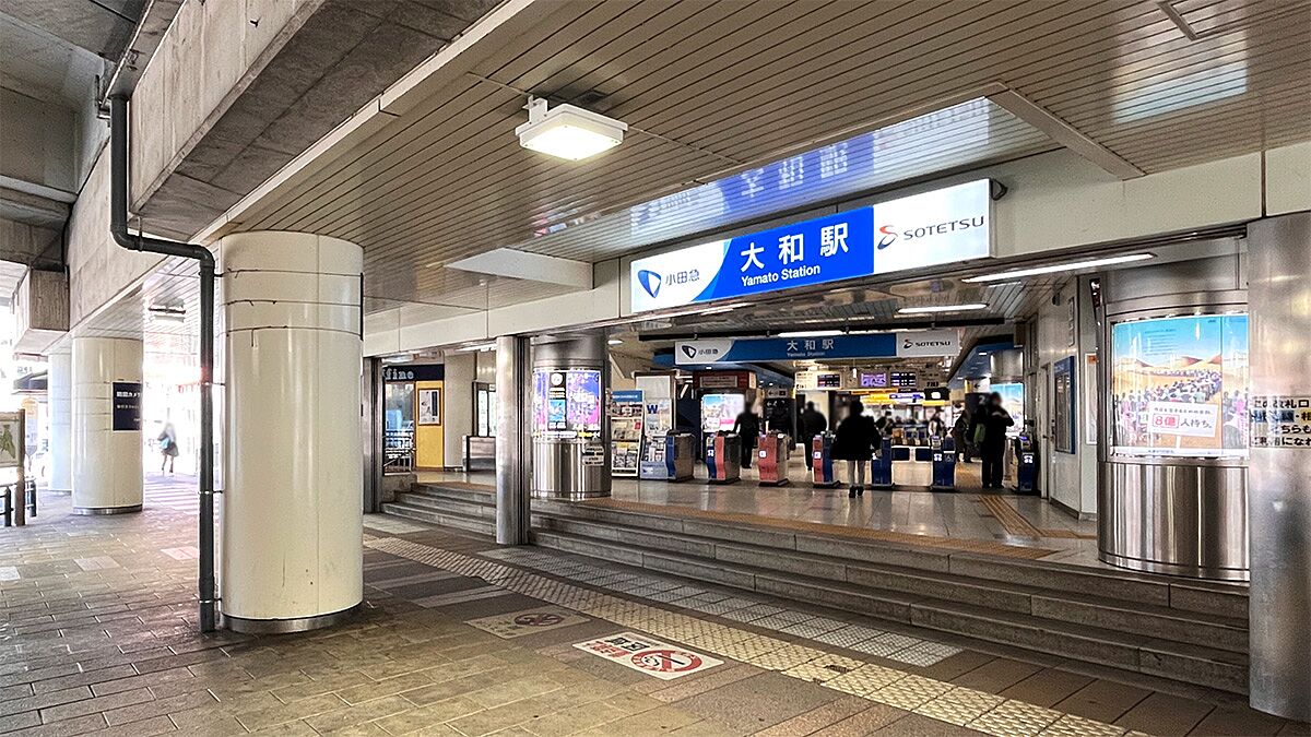 大和駅、小田急線の改札出口を高架下から撮影した写真