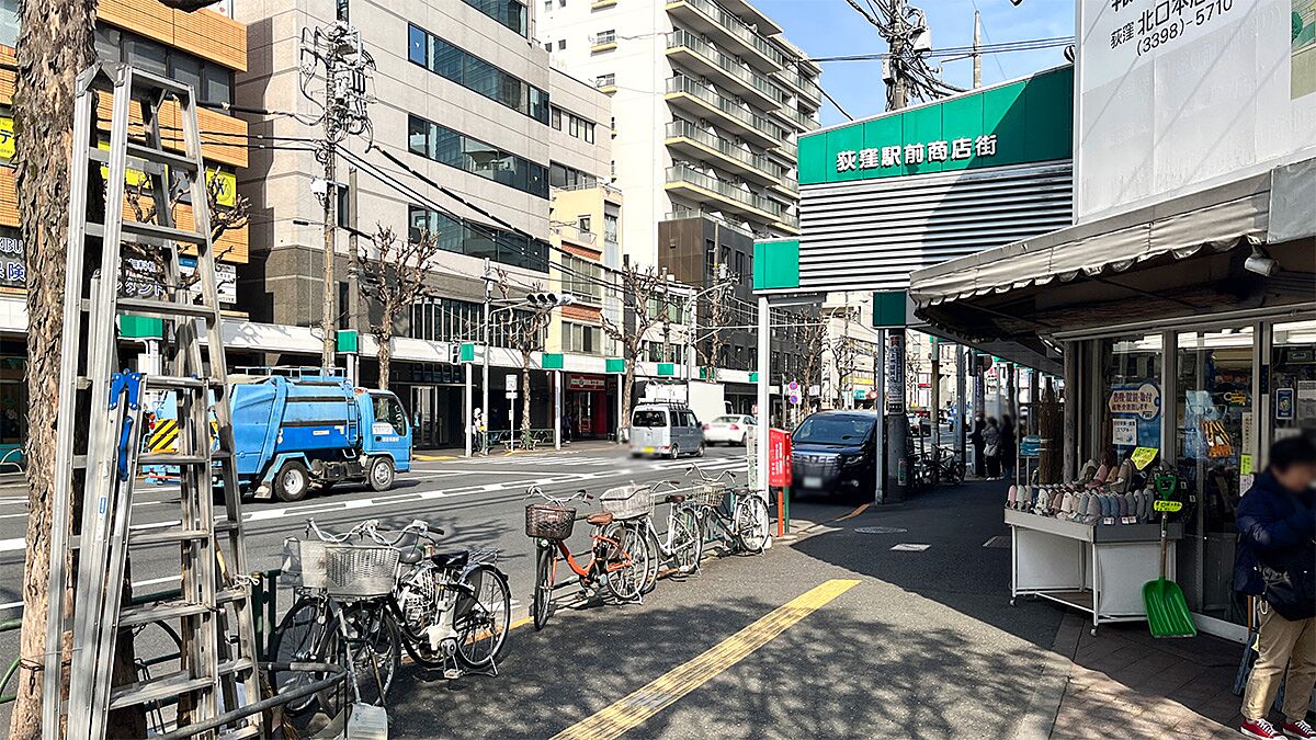 青梅街道と荻窪駅前商店街の写真