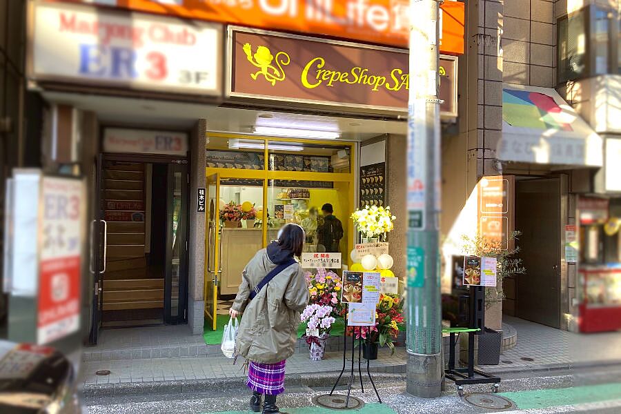 【日吉】とことん生地にこだわったクレープ専門店「Crepe shop Saru横浜日吉店」オープン！