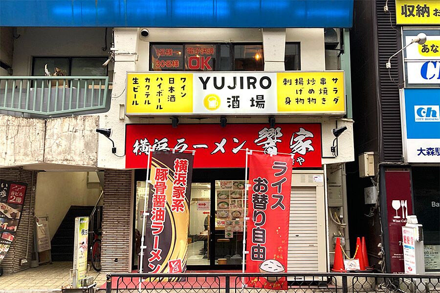 【大森駅】駅徒歩1分「YUJIRO酒場」オープン！