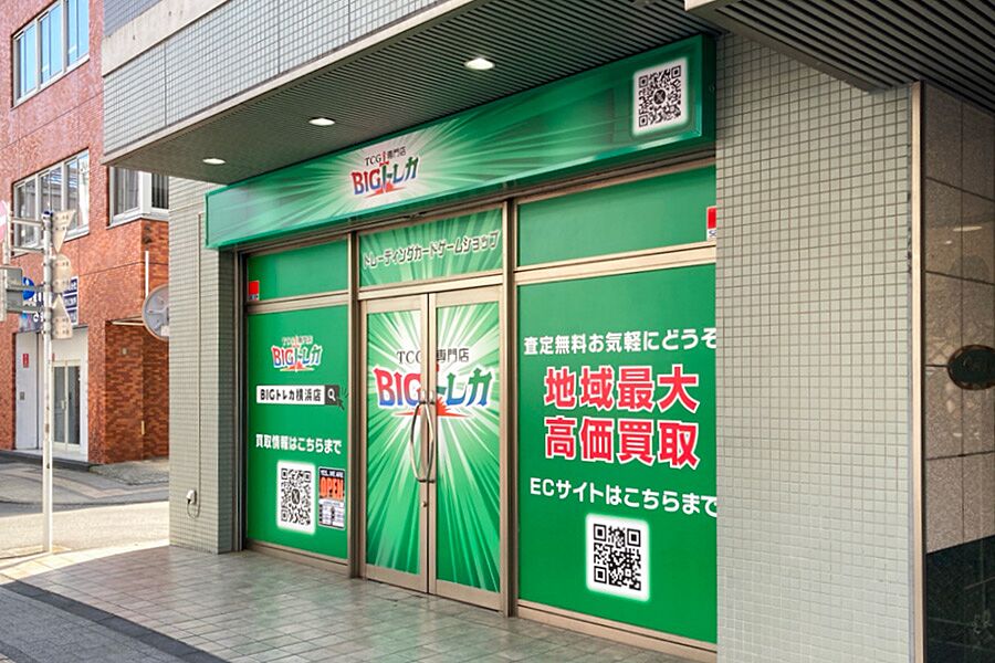 【横浜駅】駅徒歩10分「BIGトレカ横浜店」オープン！