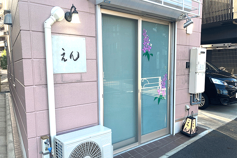 【大井町】池上通り沿い、小料理屋「えん」オープン！