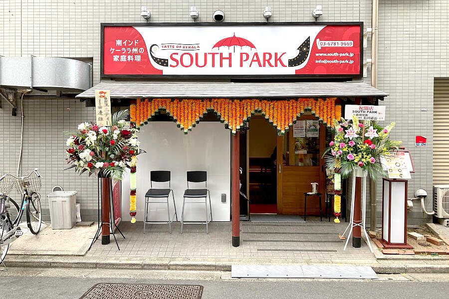 【恵比寿】南インドケーララの家庭料理が楽しめる「サウスパーク 大島店」オープン！